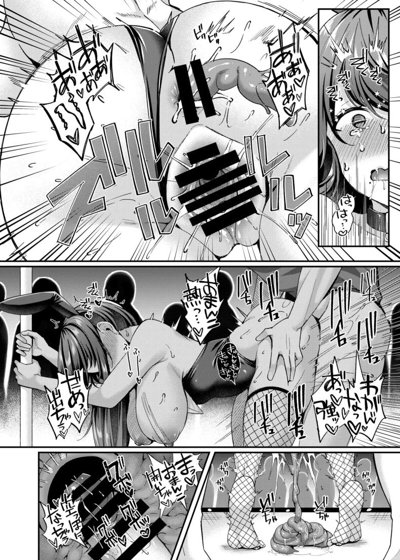 จบหน้าที่ครู [JK-Pasta (Kurata Muto)] Jinkaku Haisetsu!! Onnakyoushi Oni Acme ภาพ 13
