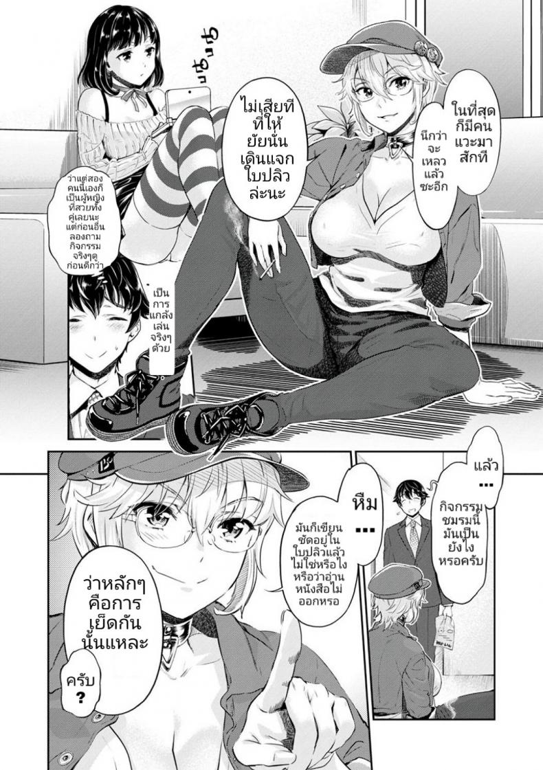 หนุ่มมืดหม่นกับชมรมสาวร่าน [Umemaru, Mizuryu Kei] Ishoku Bitch to YariCir Seikatsu หนุ่มมืดหม่นกับชมรมสาวร่าน 1 ภาพ 9