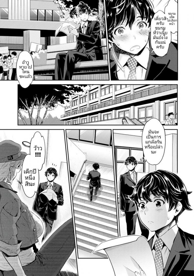 หนุ่มมืดหม่นกับชมรมสาวร่าน [Umemaru, Mizuryu Kei] Ishoku Bitch to YariCir Seikatsu หนุ่มมืดหม่นกับชมรมสาวร่าน 1 ภาพ 8