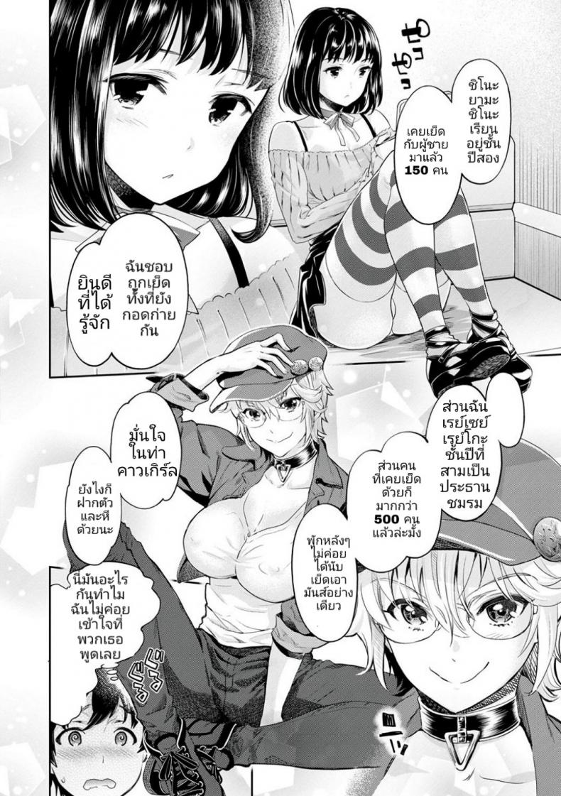 หนุ่มมืดหม่นกับชมรมสาวร่าน [Umemaru, Mizuryu Kei] Ishoku Bitch to YariCir Seikatsu หนุ่มมืดหม่นกับชมรมสาวร่าน 1 ภาพ 11