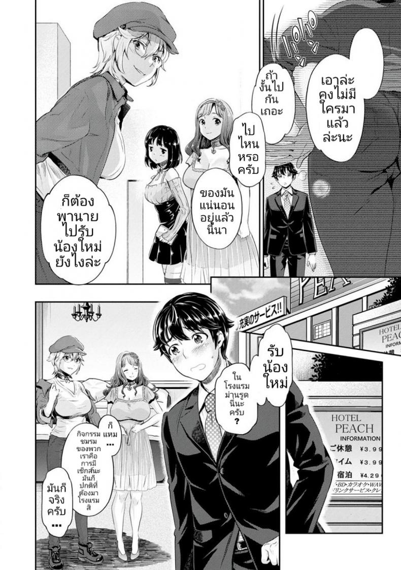 หนุ่มมืดหม่นกับชมรมสาวร่าน [Umemaru, Mizuryu Kei] Ishoku Bitch to YariCir Seikatsu หนุ่มมืดหม่นกับชมรมสาวร่าน 1 ภาพ 13