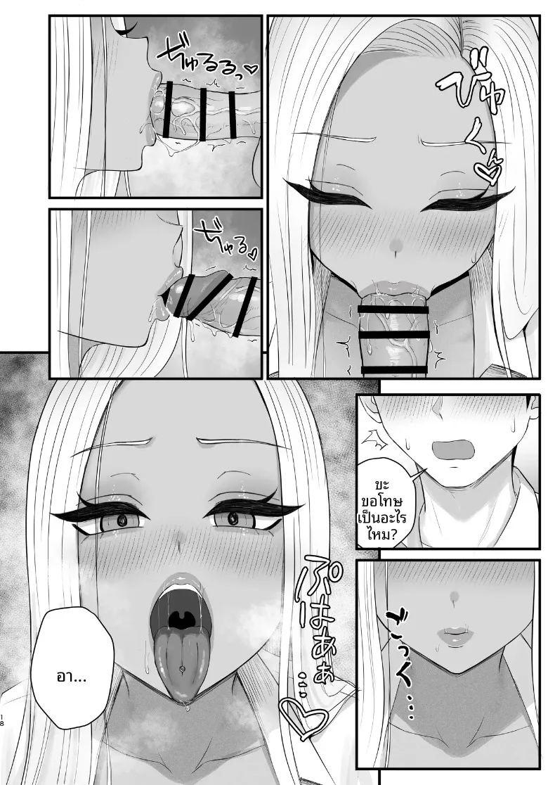 เพื่อนสมัยเด็กของผมที่เป็นคุโรเเกล ภาพ 15