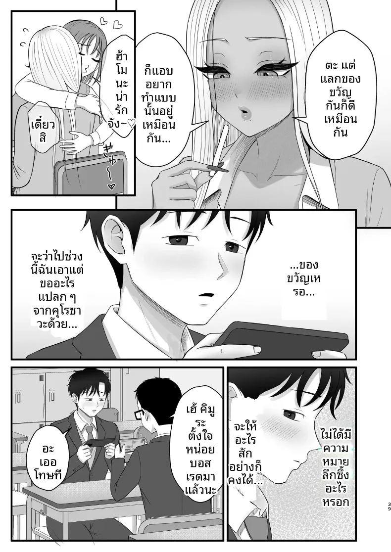 เพื่อนสมัยเด็กของผมที่เป็นคุโรเเกล ภาพ 36