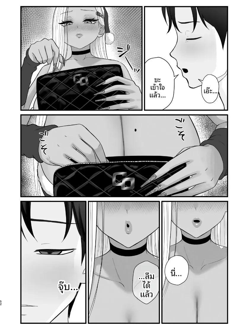 เพื่อนสมัยเด็กของผมที่เป็นคุโรเเกล ภาพ 49