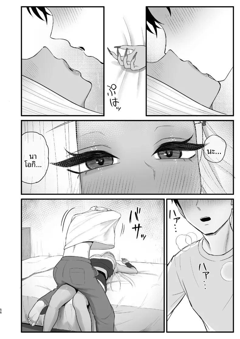 เพื่อนสมัยเด็กของผมที่เป็นคุโรเเกล ภาพ 53
