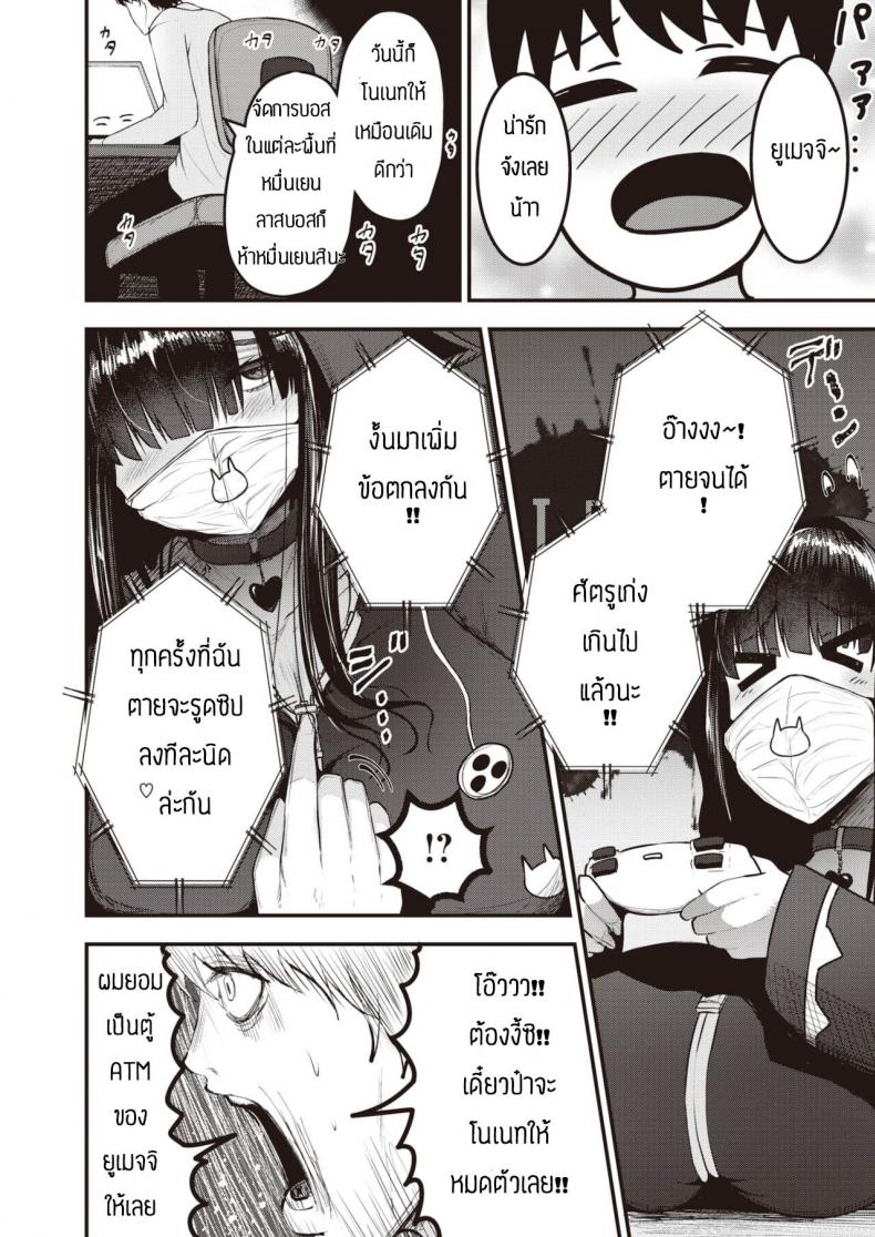แผนการยั่วอาจารย์ [Coburaco] Yumecchi nama haishin chuu ภาพ 1