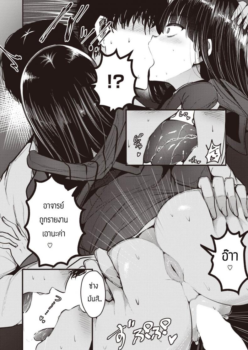 แผนการยั่วอาจารย์ [Coburaco] Yumecchi nama haishin chuu ภาพ 15