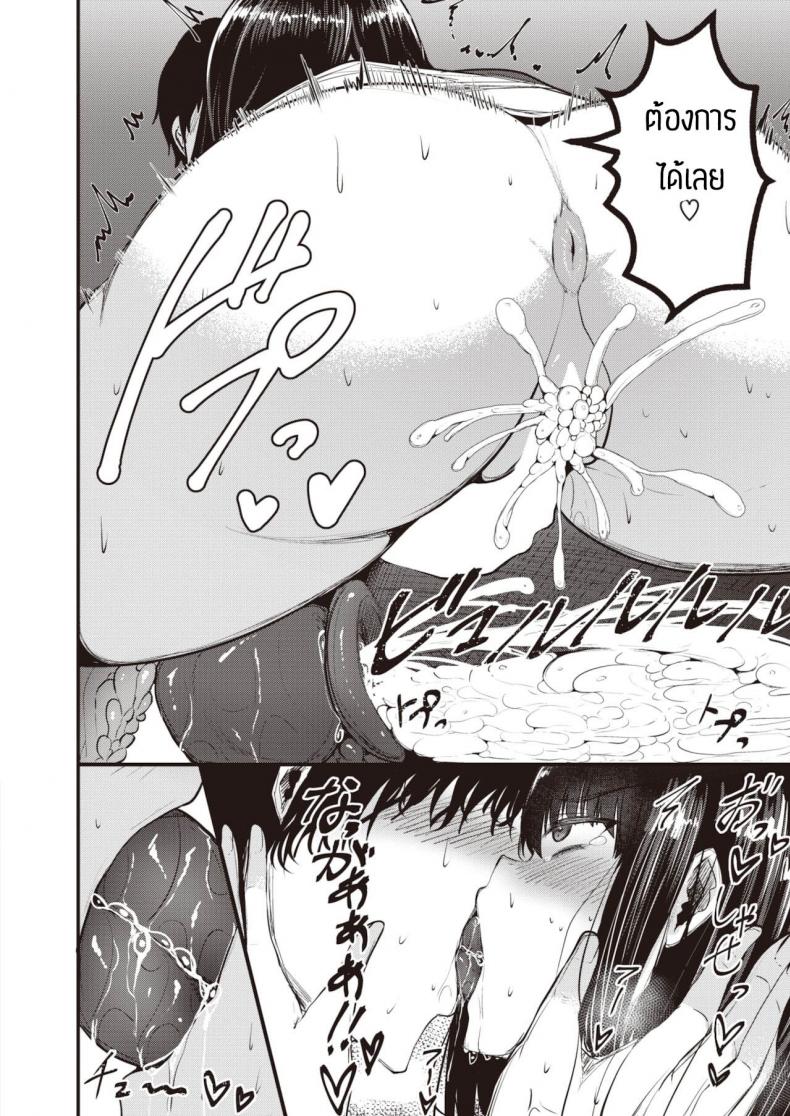 แผนการยั่วอาจารย์ [Coburaco] Yumecchi nama haishin chuu ภาพ 19