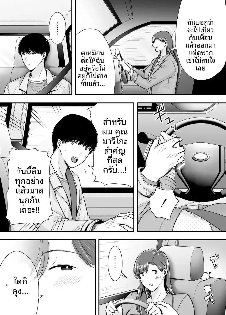 แม่เพือนที่ผมแอบรัก 3 ภาพ 6