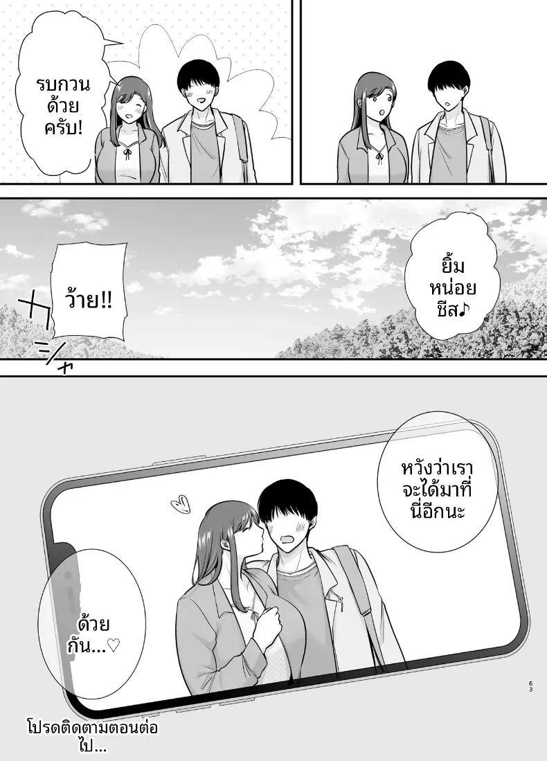 แม่เพือนที่ผมแอบรัก 3 ภาพ 61