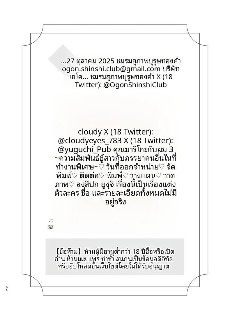 แม่เพือนที่ผมแอบรัก 3 ภาพ 62
