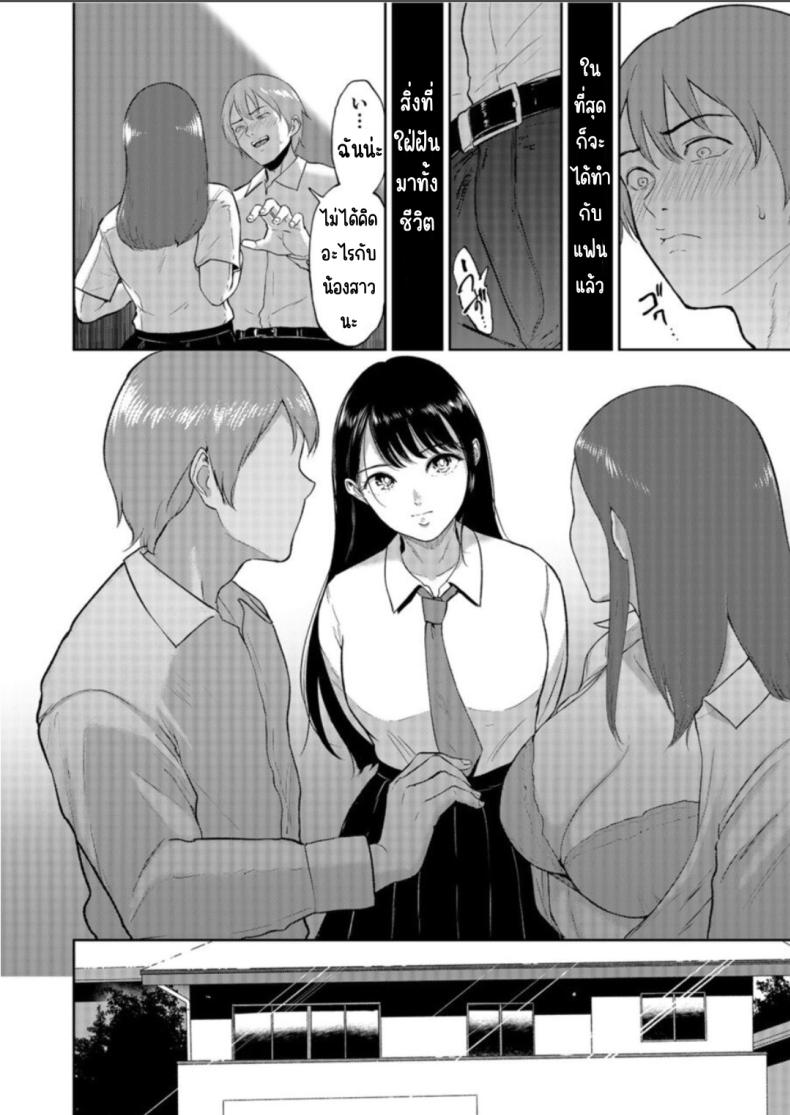 เด็กสาวที่เชื่อฟัง [Bifidus] Iinarikko ภาพ 8