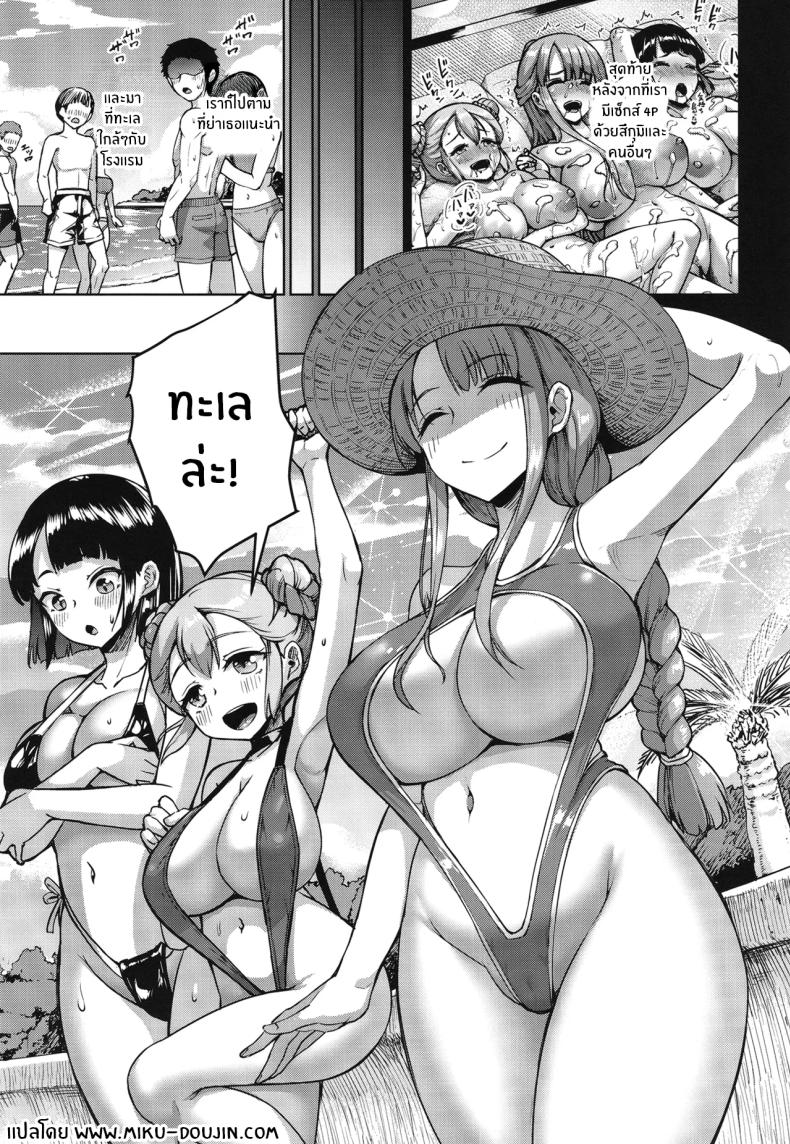 จุดเริ่มต้นชีวิตเเมงดา [Zetsubou Shiromuji (Shousan Bouzu)] Kyonyuu no Oyako ni Osewa ni Nattemasu. Musume Hen จุดเริ่มต้นชีวิตเเมงดา 5 ภาพ 1