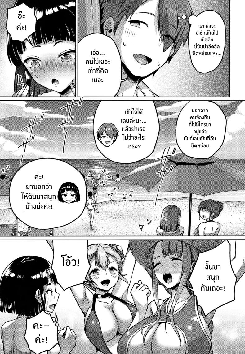 จุดเริ่มต้นชีวิตเเมงดา [Zetsubou Shiromuji (Shousan Bouzu)] Kyonyuu no Oyako ni Osewa ni Nattemasu. Musume Hen จุดเริ่มต้นชีวิตเเมงดา 5 ภาพ 3