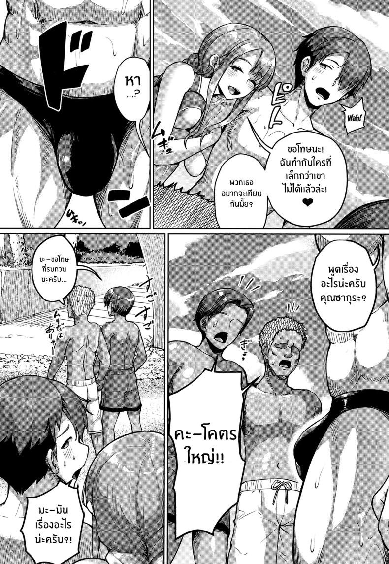 จุดเริ่มต้นชีวิตเเมงดา [Zetsubou Shiromuji (Shousan Bouzu)] Kyonyuu no Oyako ni Osewa ni Nattemasu. Musume Hen จุดเริ่มต้นชีวิตเเมงดา 5 ภาพ 20