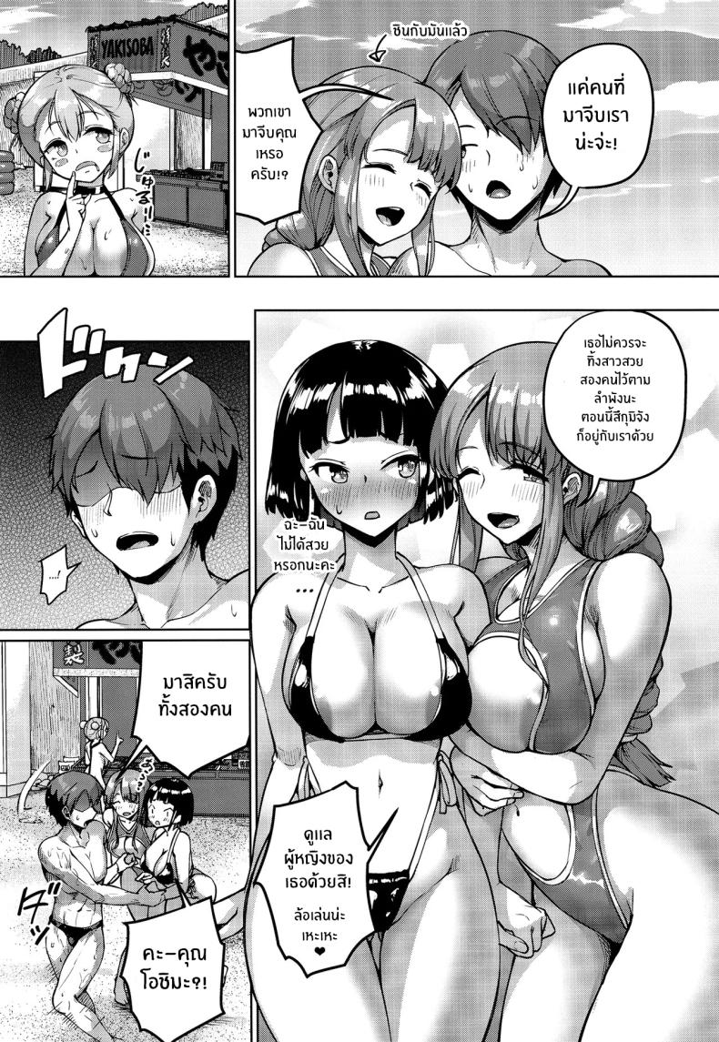 จุดเริ่มต้นชีวิตเเมงดา [Zetsubou Shiromuji (Shousan Bouzu)] Kyonyuu no Oyako ni Osewa ni Nattemasu. Musume Hen จุดเริ่มต้นชีวิตเเมงดา 5 ภาพ 21