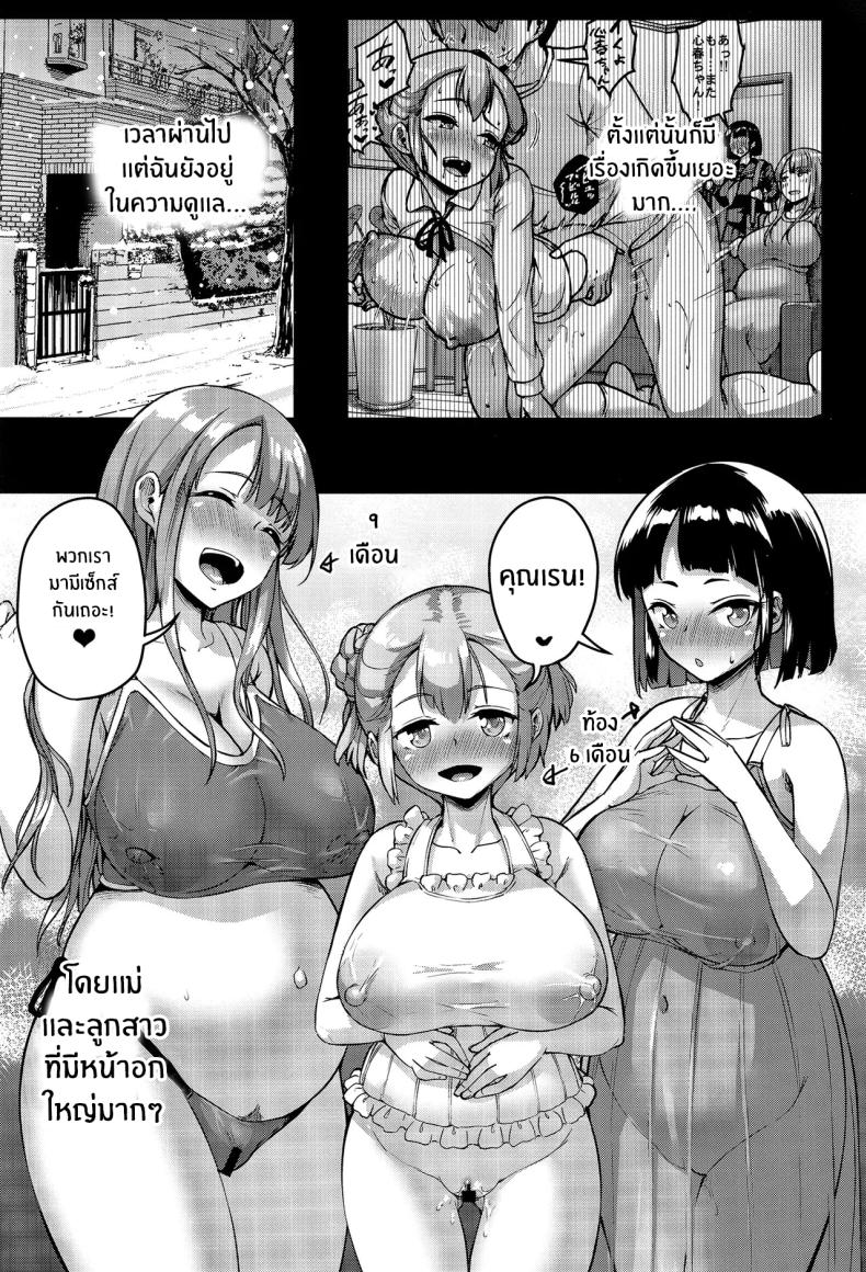 จุดเริ่มต้นชีวิตเเมงดา [Zetsubou Shiromuji (Shousan Bouzu)] Kyonyuu no Oyako ni Osewa ni Nattemasu. Musume Hen จุดเริ่มต้นชีวิตเเมงดา 5 ภาพ 39