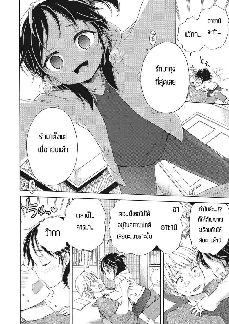 มาลองถามกับคุณแอพพลิเคชั่นกันเถอะ [Inuboshi] Apurisannikiitemiyo ภาพ 9