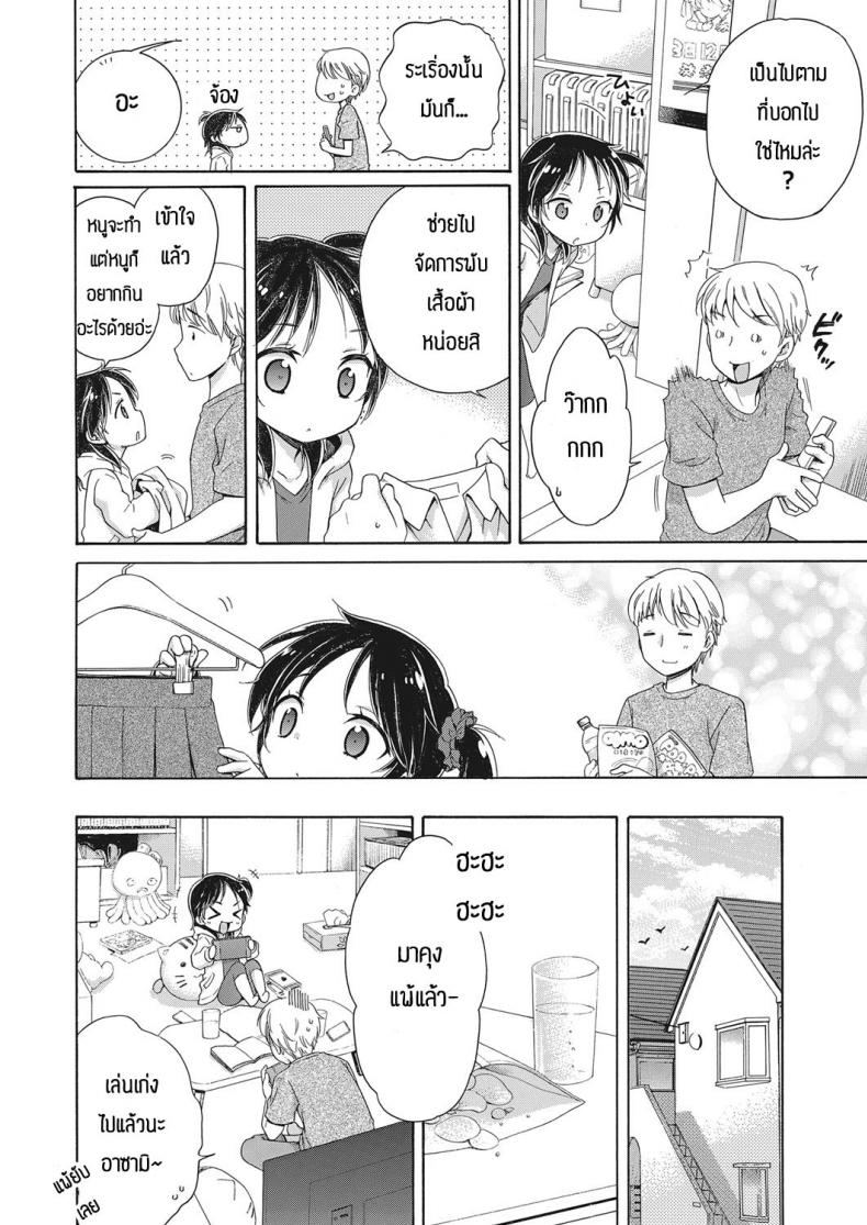 มาลองถามกับคุณแอพพลิเคชั่นกันเถอะ [Inuboshi] Apurisannikiitemiyo ภาพ 3