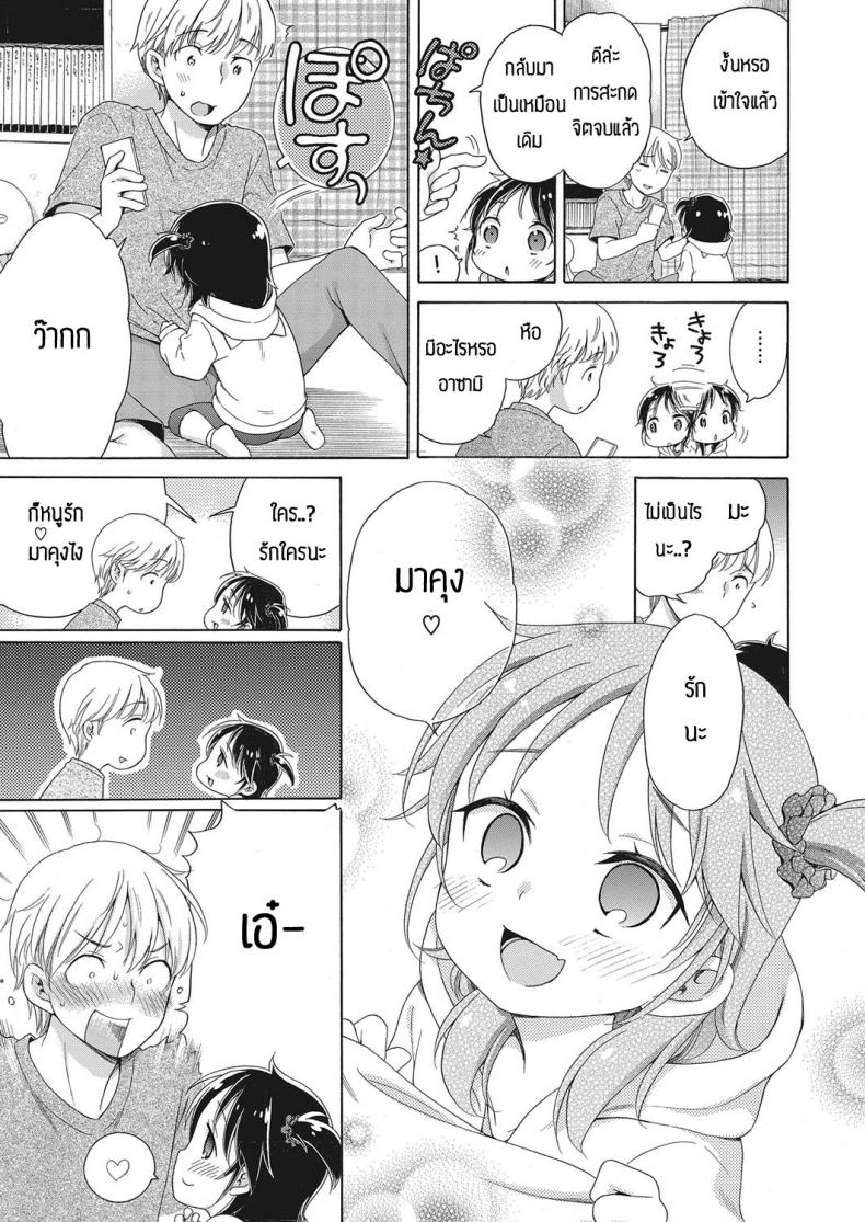 มาลองถามกับคุณแอพพลิเคชั่นกันเถอะ [Inuboshi] Apurisannikiitemiyo ภาพ 8