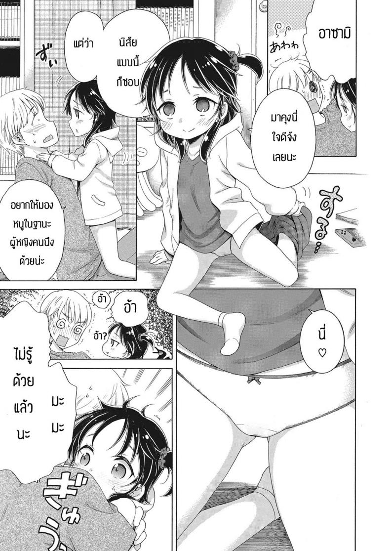 มาลองถามกับคุณแอพพลิเคชั่นกันเถอะ [Inuboshi] Apurisannikiitemiyo ภาพ 10