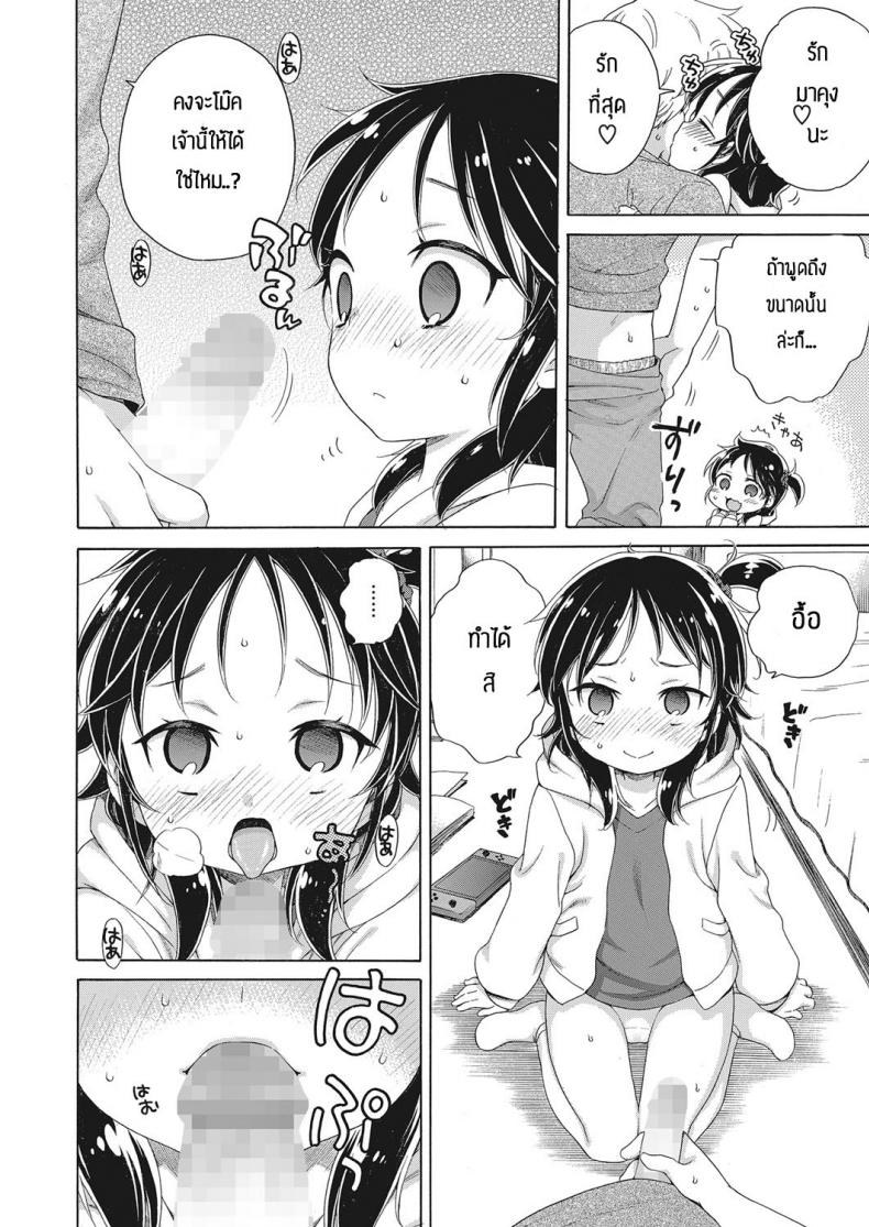 มาลองถามกับคุณแอพพลิเคชั่นกันเถอะ [Inuboshi] Apurisannikiitemiyo ภาพ 11