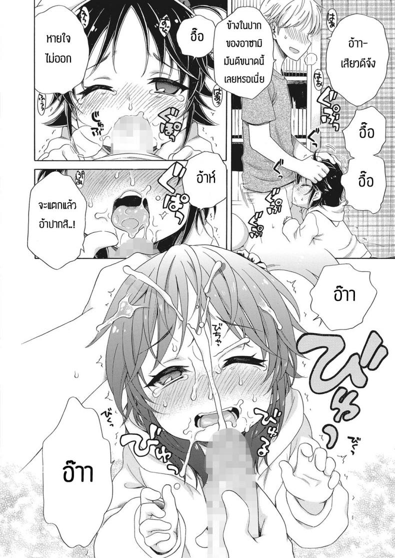 มาลองถามกับคุณแอพพลิเคชั่นกันเถอะ [Inuboshi] Apurisannikiitemiyo ภาพ 13