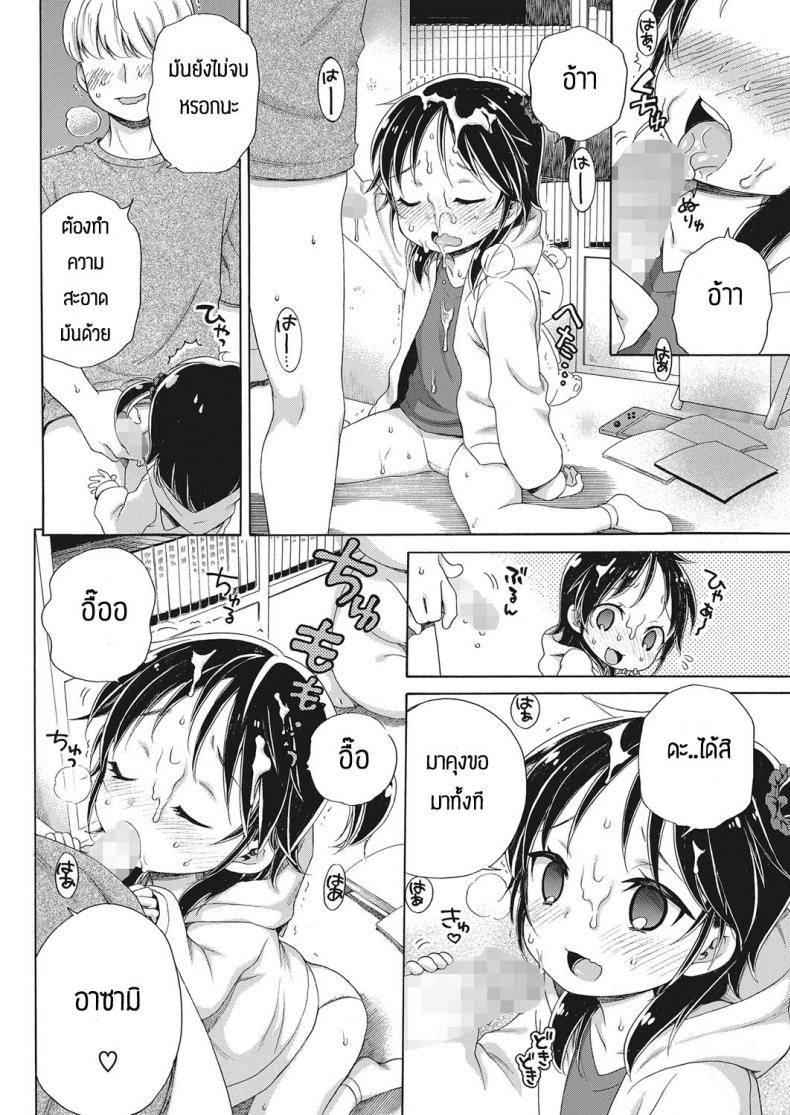 มาลองถามกับคุณแอพพลิเคชั่นกันเถอะ [Inuboshi] Apurisannikiitemiyo ภาพ 14