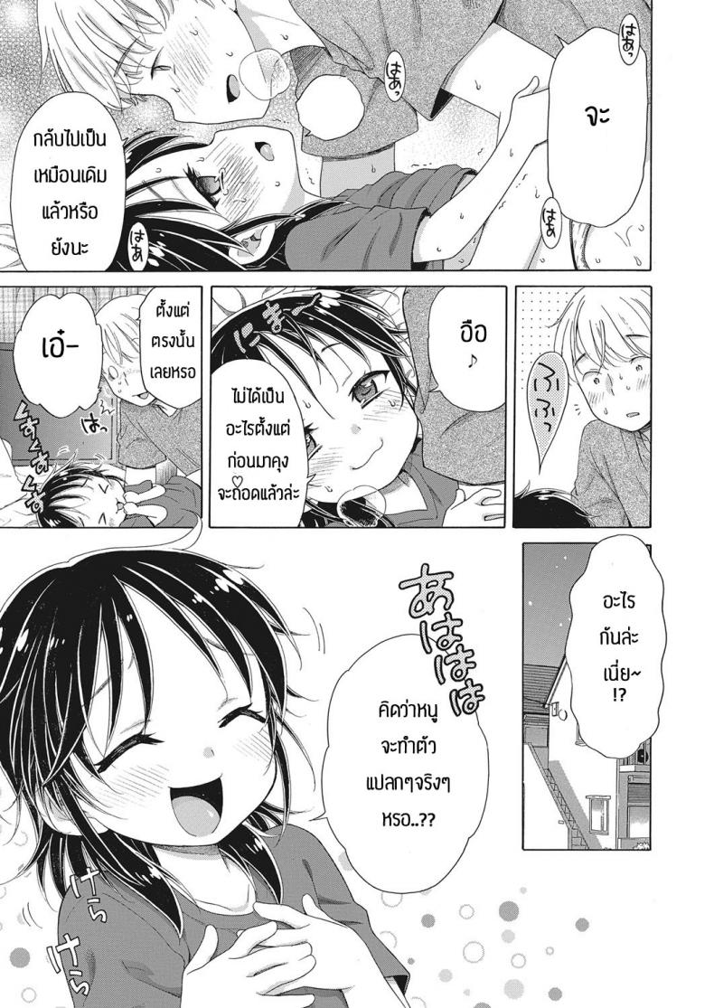มาลองถามกับคุณแอพพลิเคชั่นกันเถอะ [Inuboshi] Apurisannikiitemiyo ภาพ 22