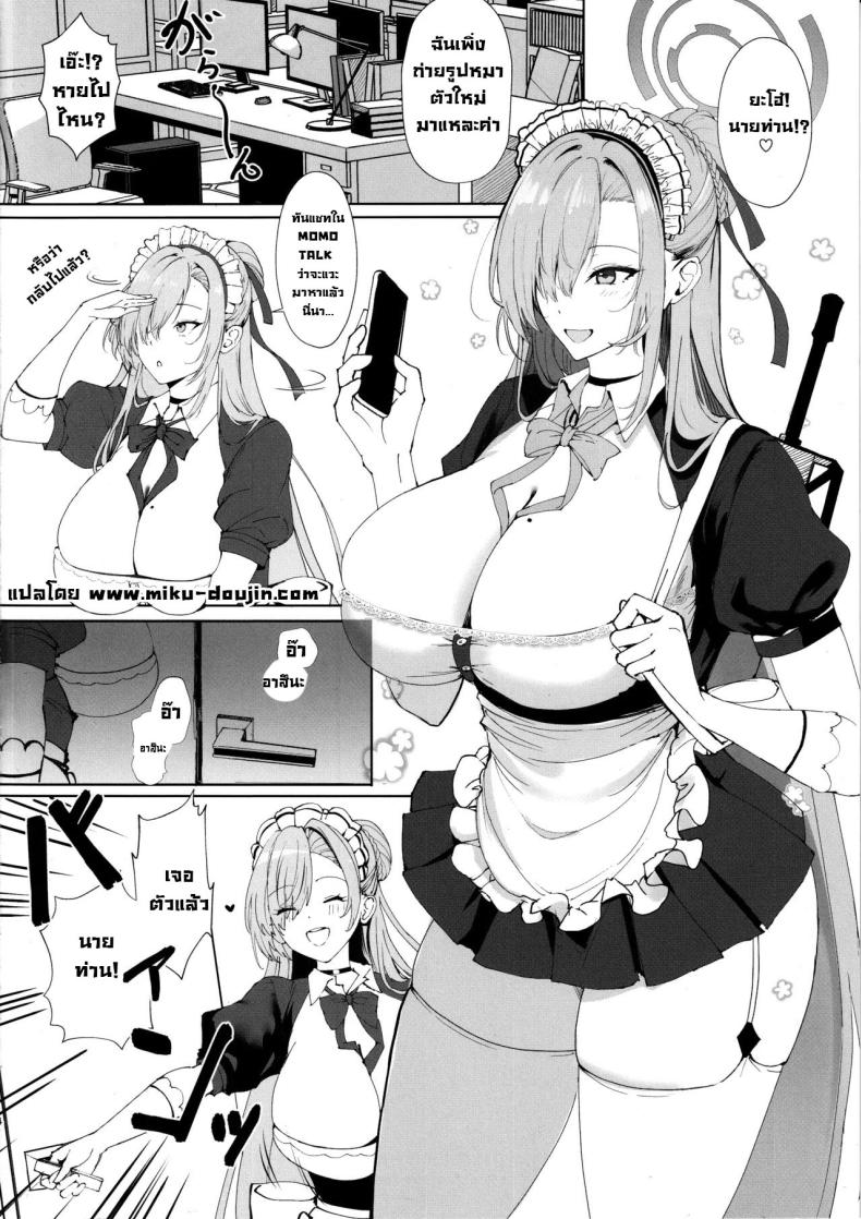 แค่มาขอก็ทำให้แล้วค่า (C105) [Kuronisiki (Takaharu)] Koukando Saidai 107 Centi L Cup Dekapai Genki Maid no Icha Ama Gohoushi Ase Daku Namahame Koubi de Seishi Shiborareru Sensei no Hanashi (Blue Archive) ภาพ 2