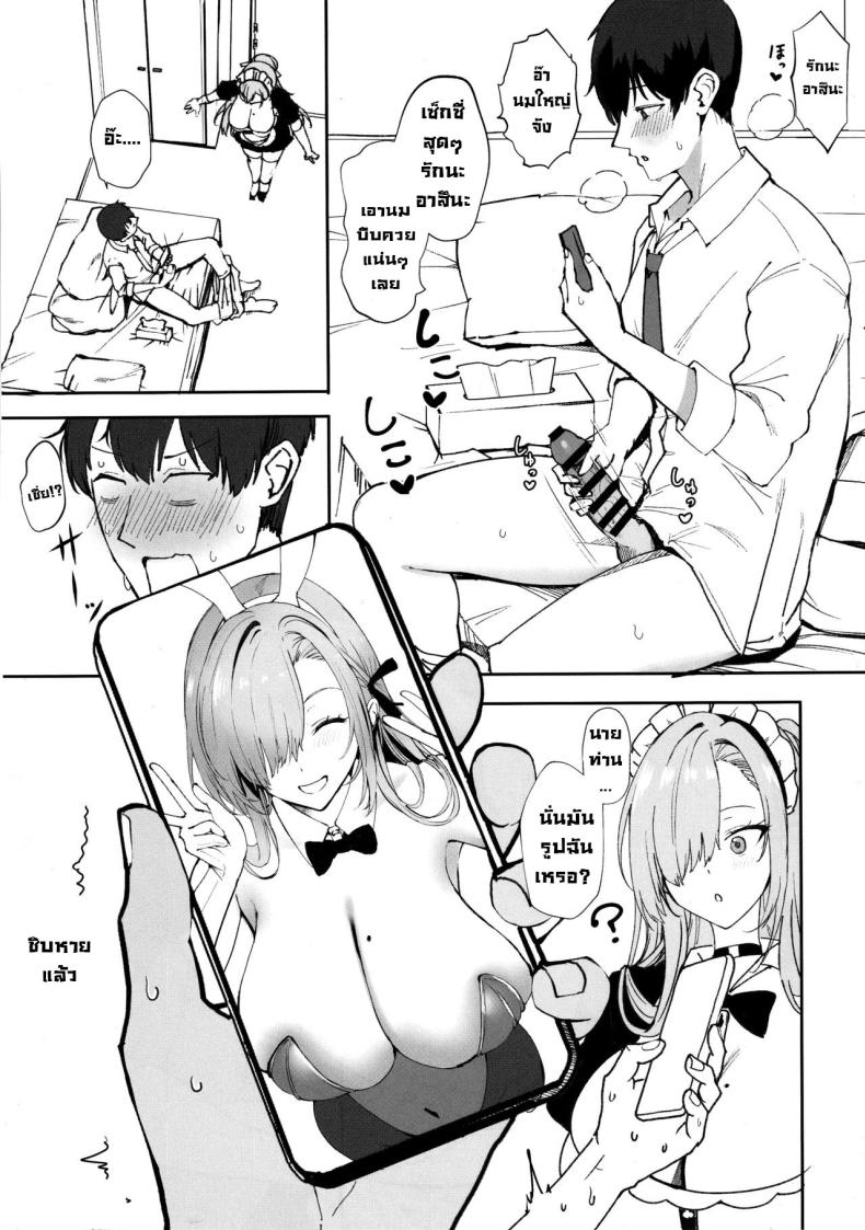 แค่มาขอก็ทำให้แล้วค่า (C105) [Kuronisiki (Takaharu)] Koukando Saidai 107 Centi L Cup Dekapai Genki Maid no Icha Ama Gohoushi Ase Daku Namahame Koubi de Seishi Shiborareru Sensei no Hanashi (Blue Archive) ภาพ 3