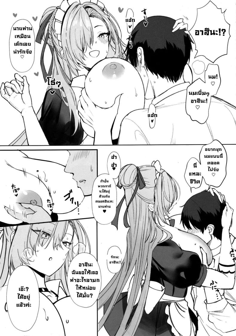 แค่มาขอก็ทำให้แล้วค่า (C105) [Kuronisiki (Takaharu)] Koukando Saidai 107 Centi L Cup Dekapai Genki Maid no Icha Ama Gohoushi Ase Daku Namahame Koubi de Seishi Shiborareru Sensei no Hanashi (Blue Archive) ภาพ 5