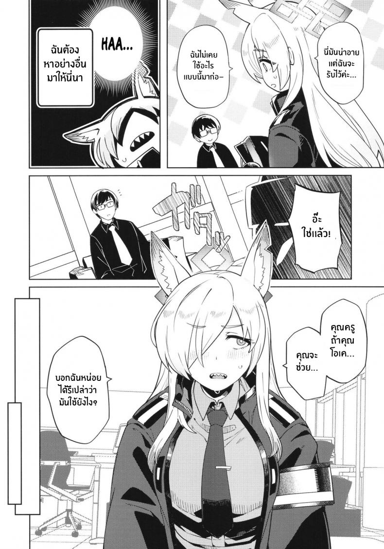 ถ้าคันนะว่าโอเคล่ะก็(C102) [Nami-nami Restaurant (Tsukinami Kousuke)] Kanna ga Daijoubu tte Iu nara If Kanna Says It's Okay (Blue Archive) ภาพ 4