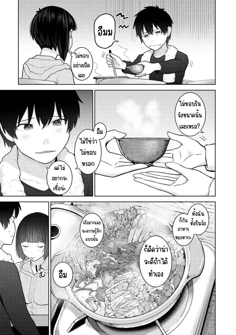 ตั้งแต่วันนี้ไปคือครอบครัวและคนรัก [Azuse] Kyou kara Kazoku, Soshite Koibito ตั้งแต่วันนี้ไปคือครอบครัวและคนรัก 24 ภาพ 23