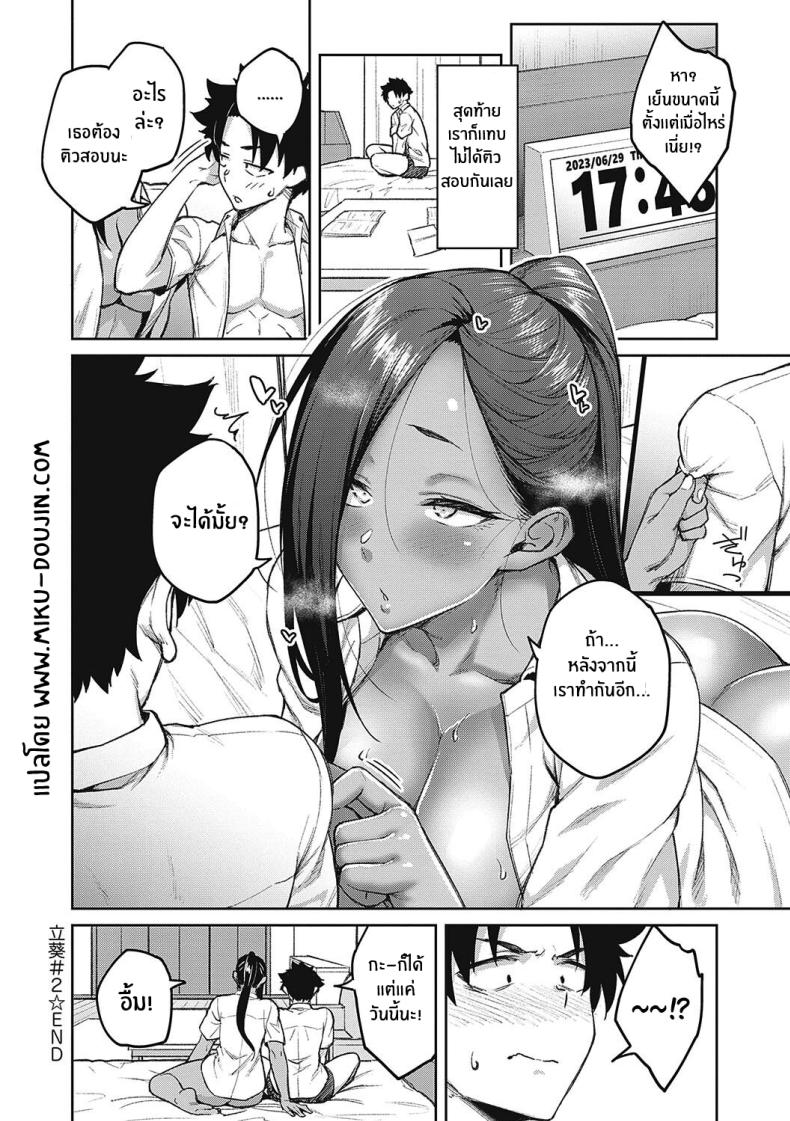 ความงดงามอันสูงส่ง [Hiroya] Tachiaoi Hollyhock ความงดงามอันสูงส่ง 02 ภาพ 33