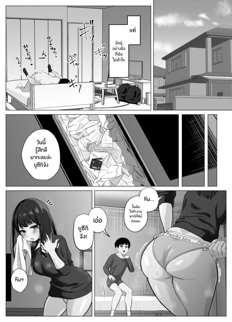 แอปตรวจจับจุดสุดยอด [Sora Paprika] ภาพ 4
