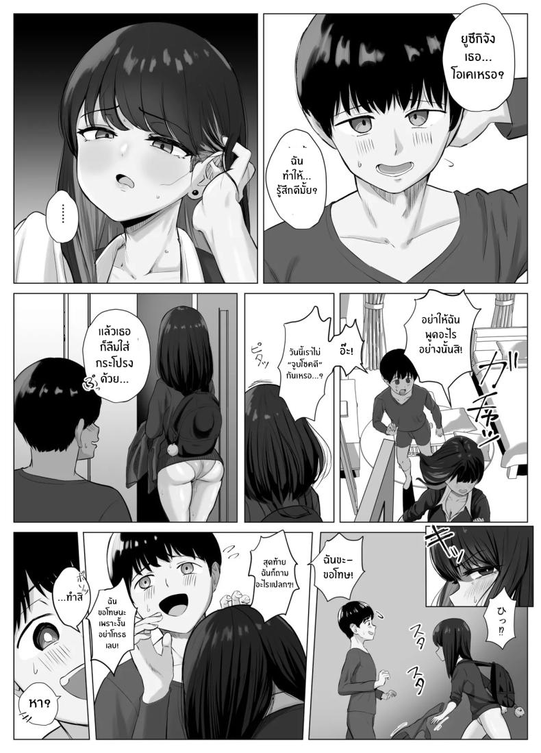 แอปตรวจจับจุดสุดยอด [Sora Paprika] ภาพ 5