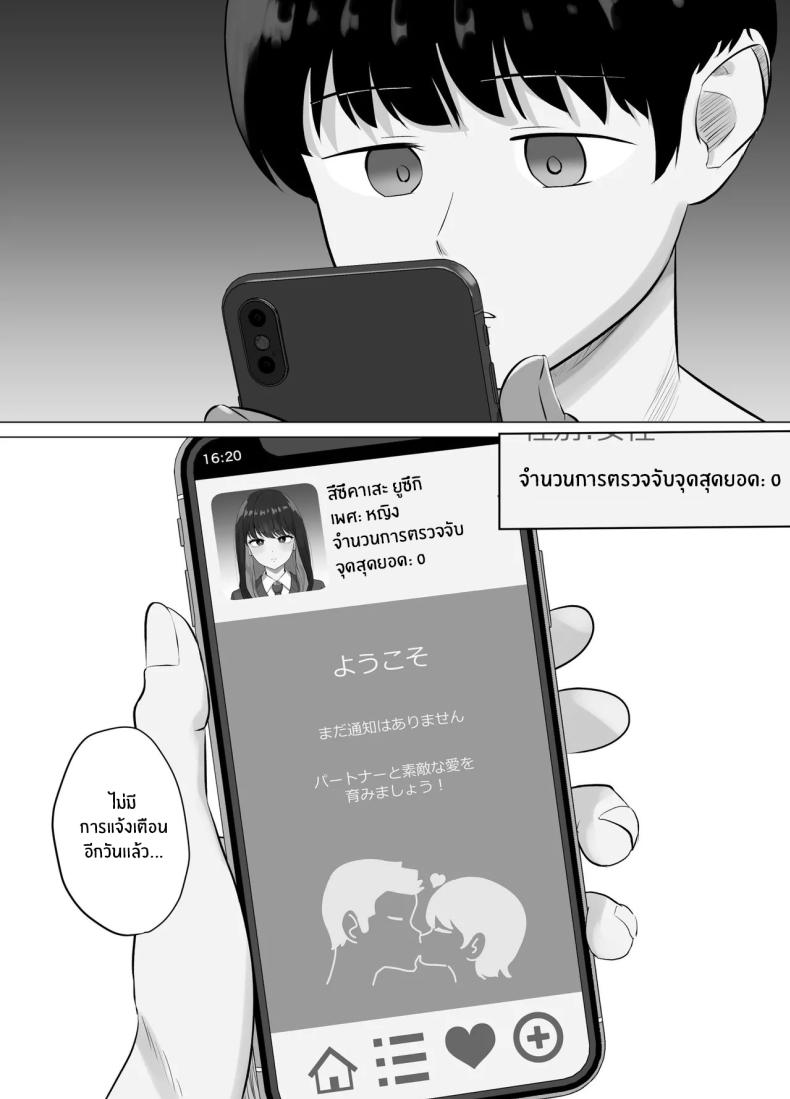 แอปตรวจจับจุดสุดยอด [Sora Paprika] ภาพ 8