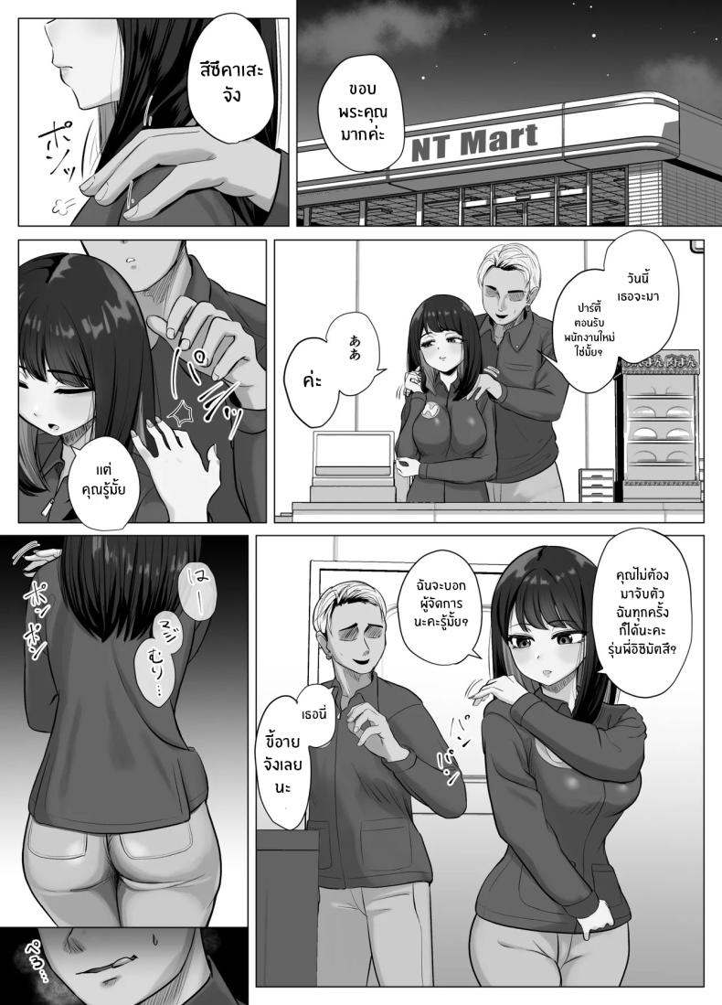 แอปตรวจจับจุดสุดยอด [Sora Paprika] ภาพ 11