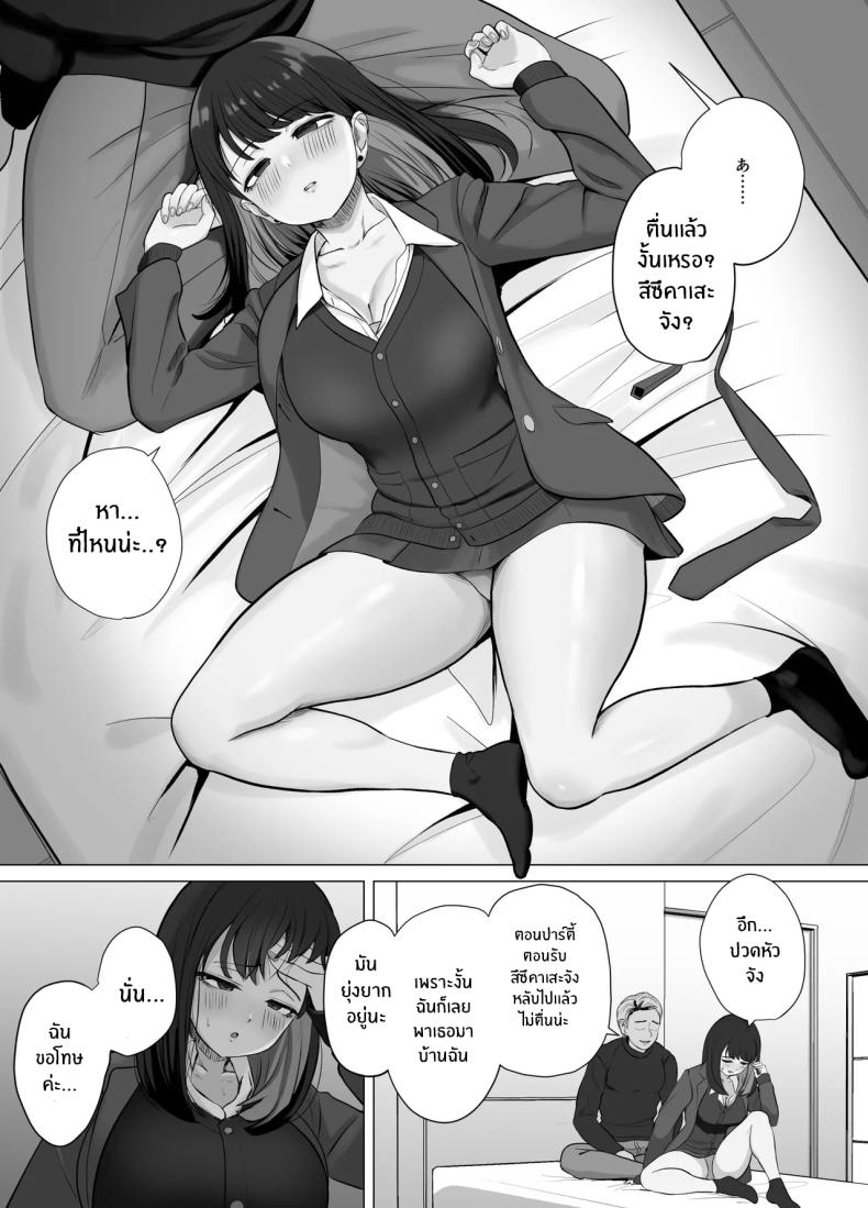 แอปตรวจจับจุดสุดยอด [Sora Paprika] ภาพ 13