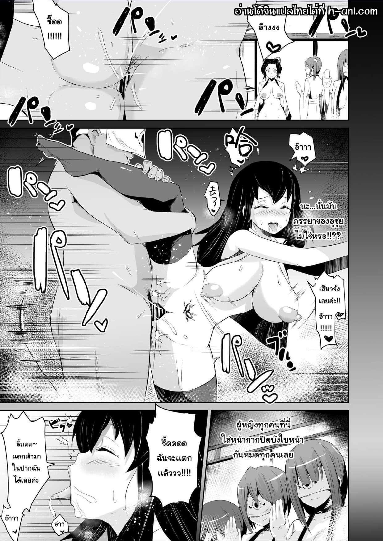 ชิโนบุพ่ายแพ้ให้กับความเงี่ยน [Sanatuki] Datsumetsu Shinobu Edition (Kimetsu no Yaiba) ภาพ 4