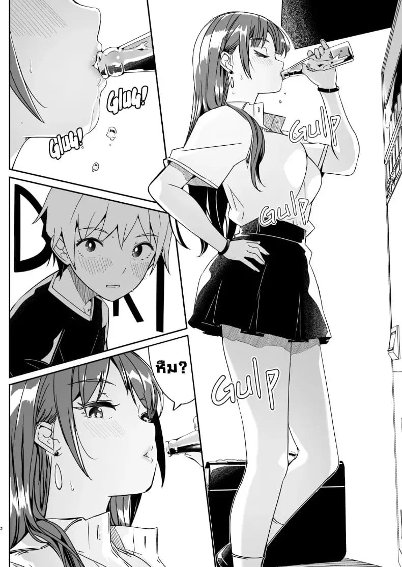ฤดูร้อนกับพี่สาวคนนั้น ภาพ 2