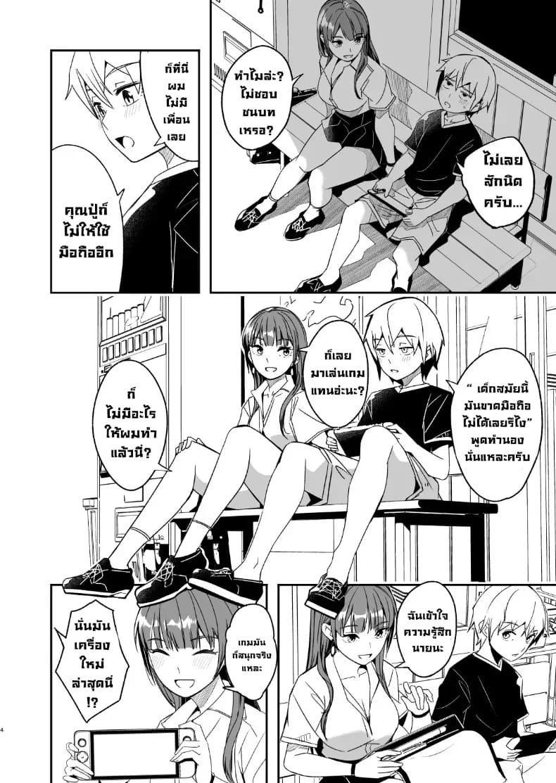 ฤดูร้อนกับพี่สาวคนนั้น ภาพ 4