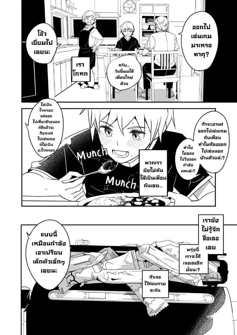 ฤดูร้อนกับพี่สาวคนนั้น ภาพ 6