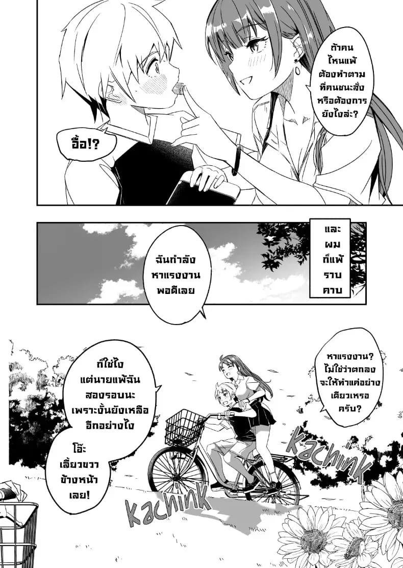 ฤดูร้อนกับพี่สาวคนนั้น ภาพ 8