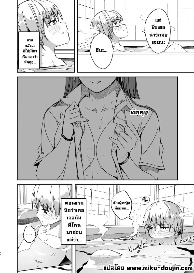 ฤดูร้อนกับพี่สาวคนนั้น ภาพ 14