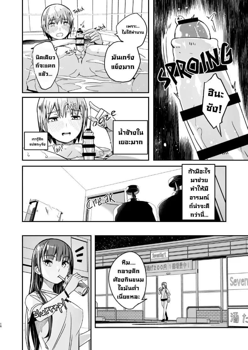 ฤดูร้อนกับพี่สาวคนนั้น ภาพ 16