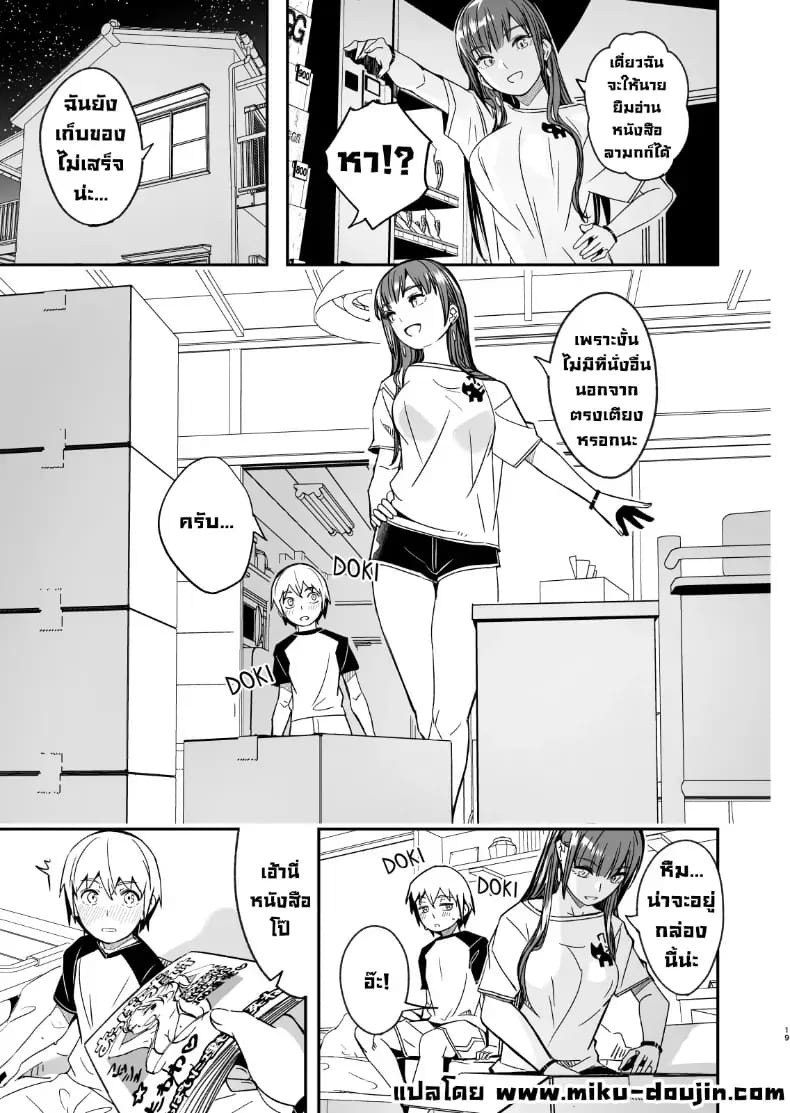 ฤดูร้อนกับพี่สาวคนนั้น ภาพ 19