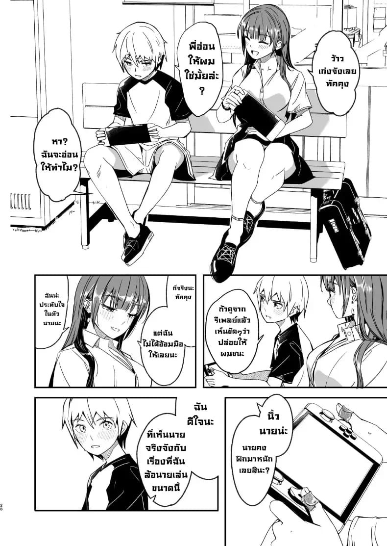 ฤดูร้อนกับพี่สาวคนนั้น ภาพ 27