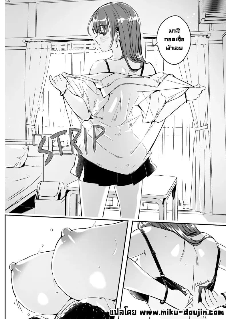 ฤดูร้อนกับพี่สาวคนนั้น ภาพ 30